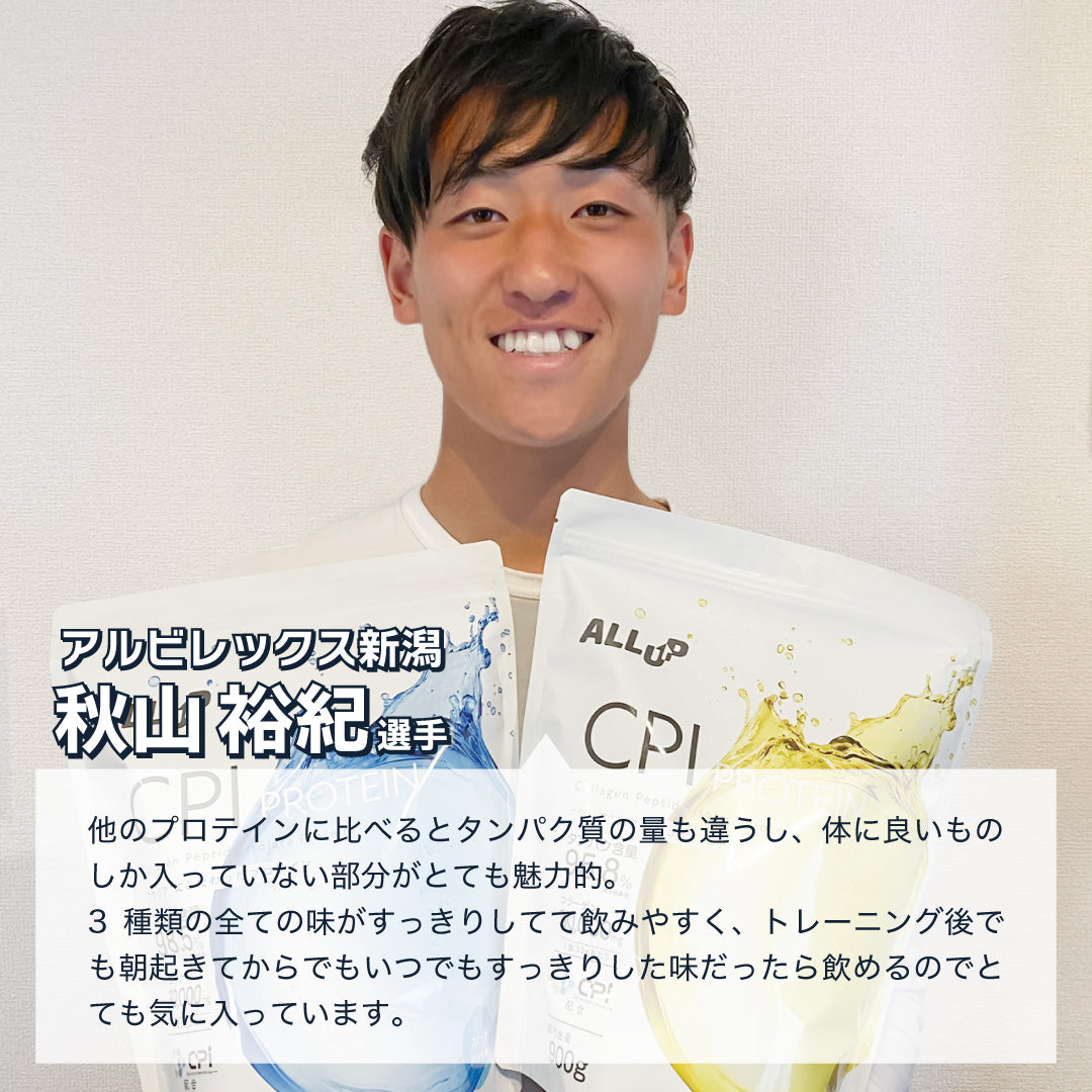 CPIプロテイン レモン味