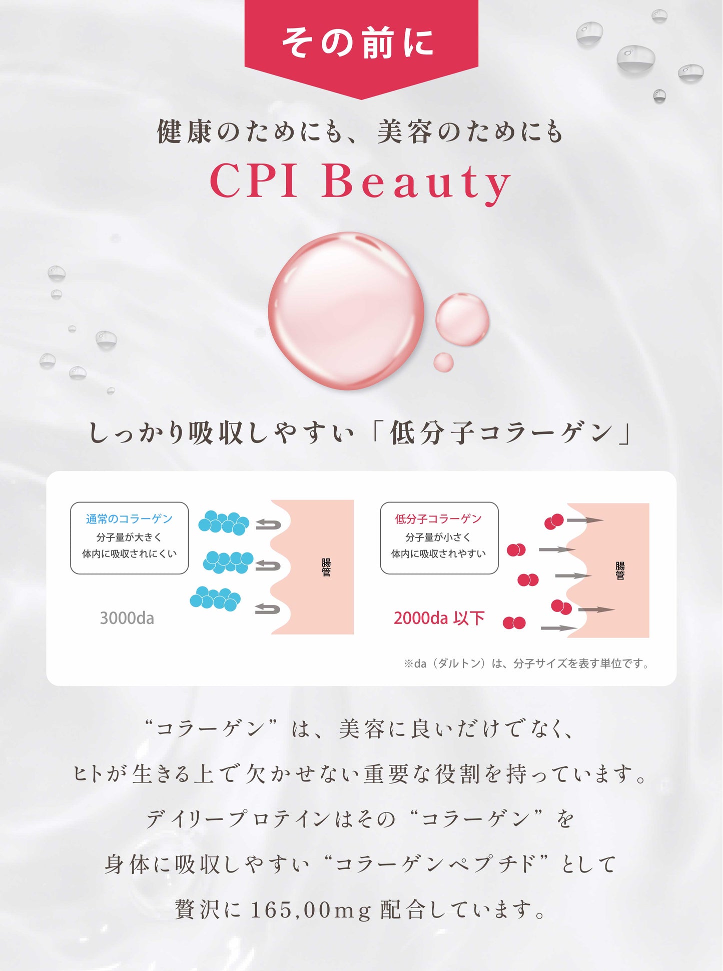 Daily Protein THE PERFECT COLLAGEN レモン味 285g