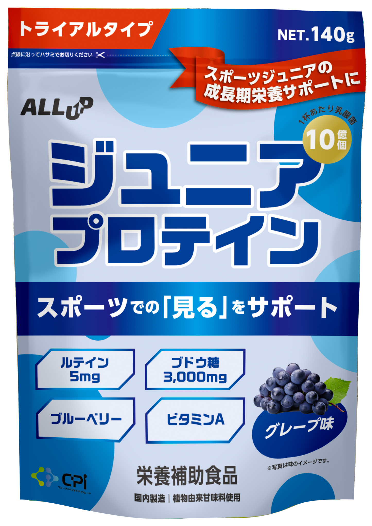 ALLUP ジュニアプロテイン【視力】 グレープ味