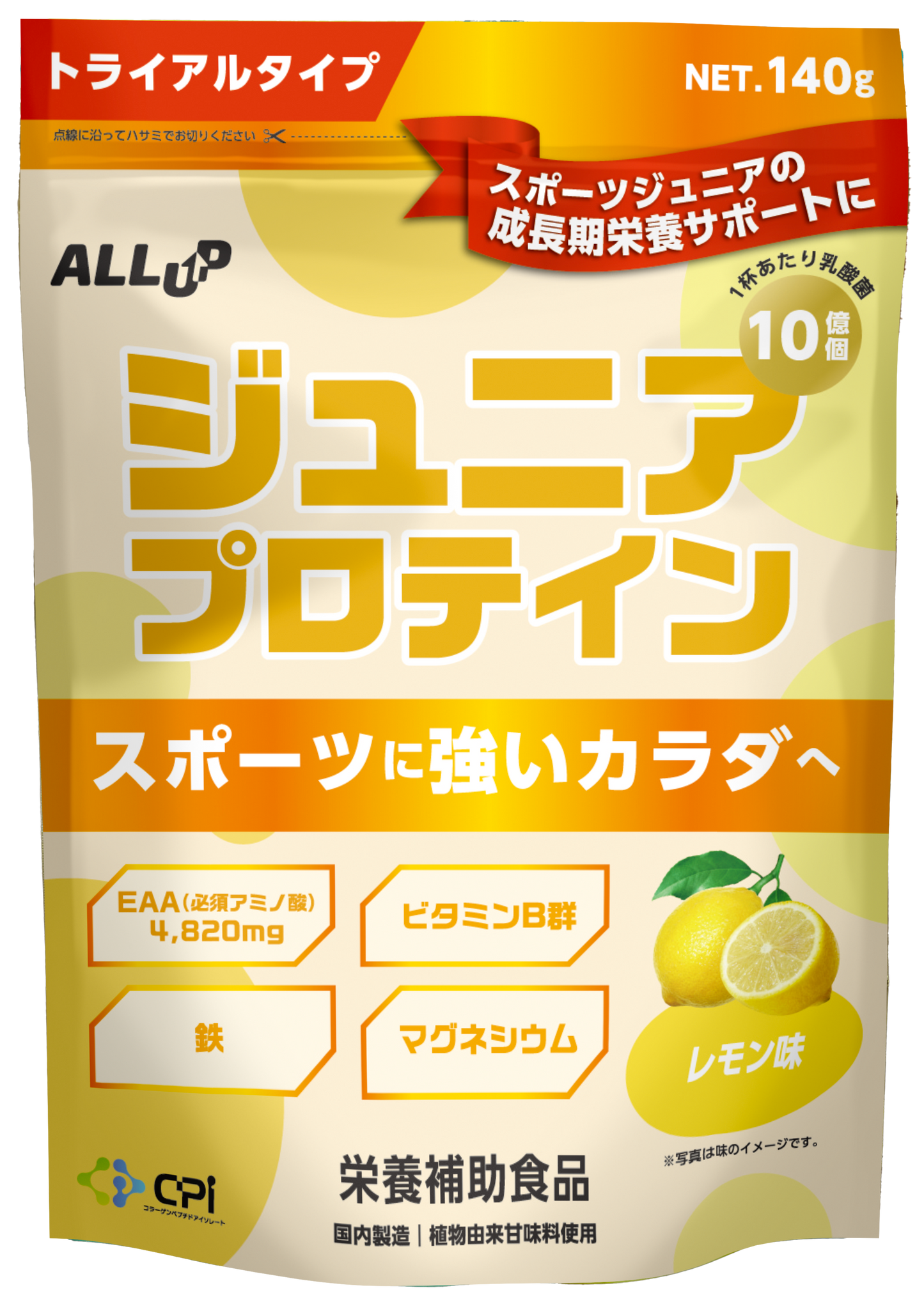 ALLUP ジュニアプロテイン【筋力】 レモン味