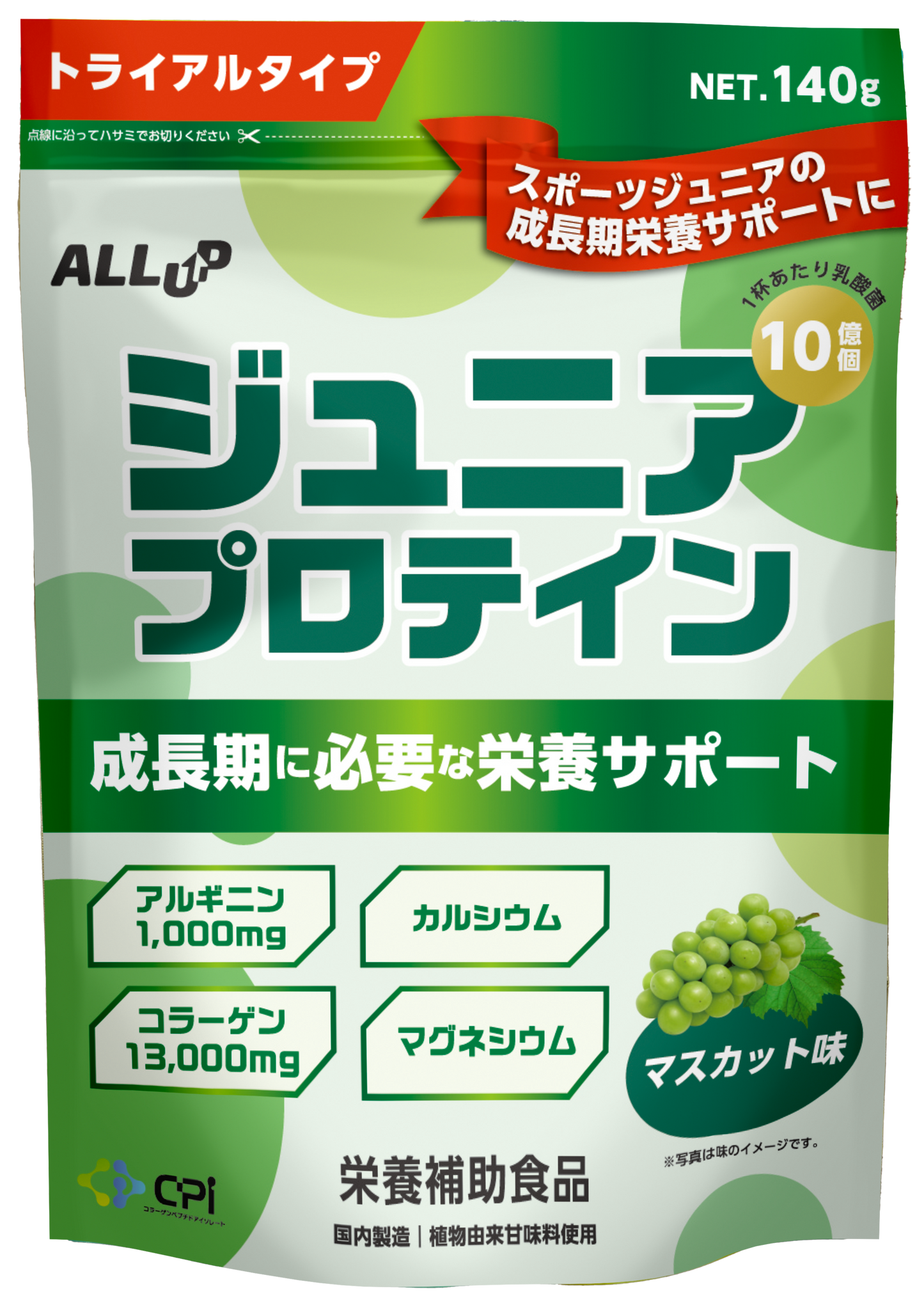 ALLUP ジュニアプロテイン【成長】 マスカット味