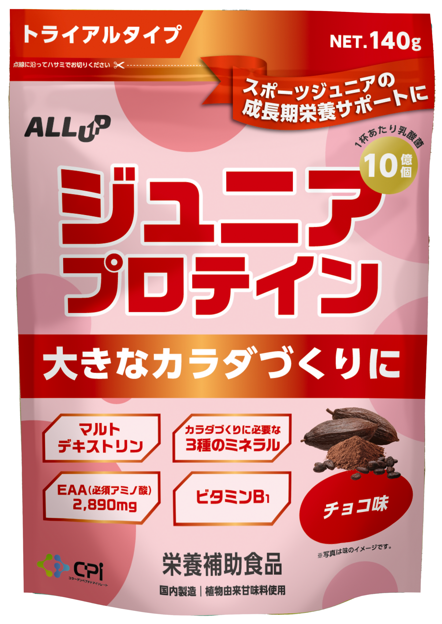 ALLUP ジュニアプロテイン【体格】 チョコ味