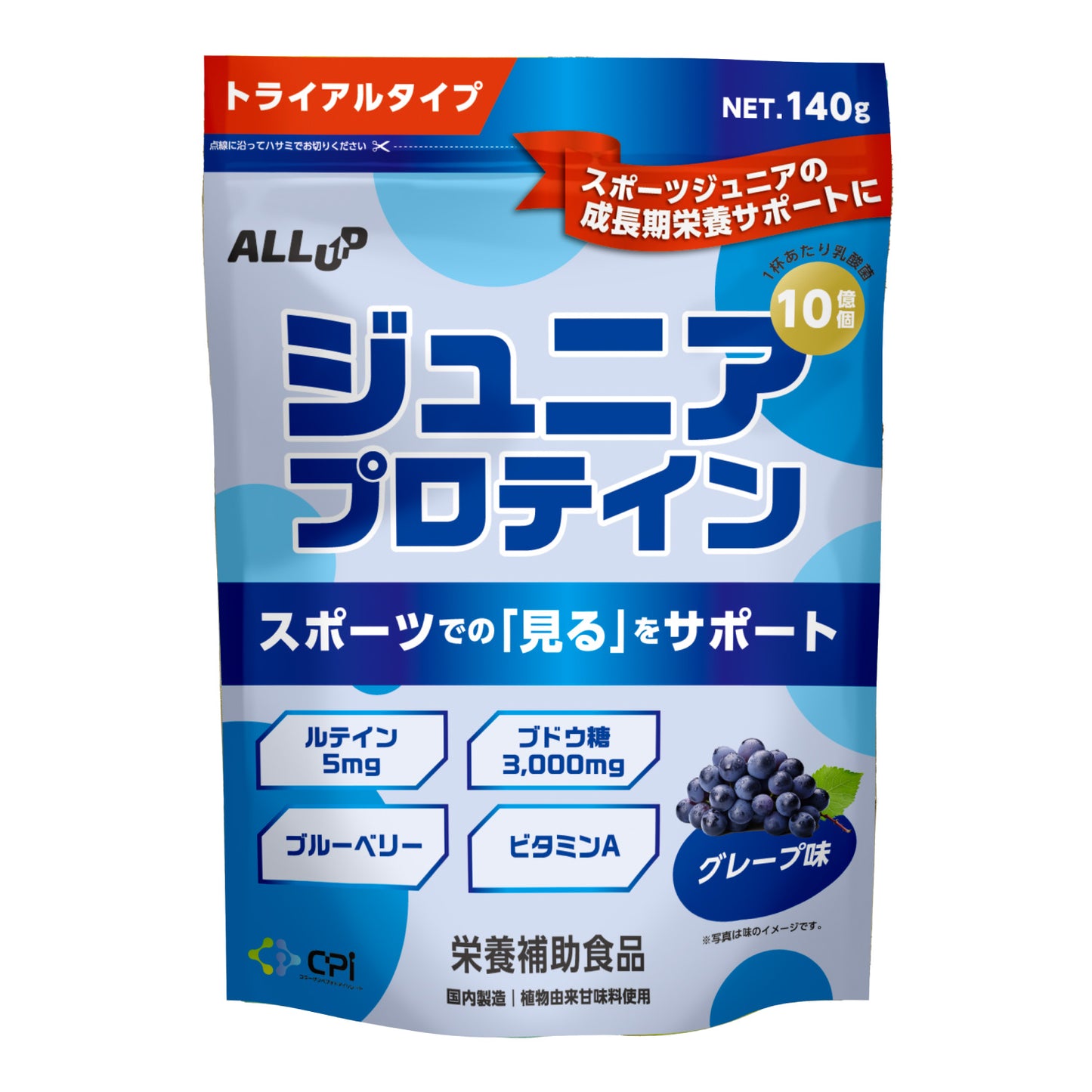 ALLUP ジュニアプロテイン【視力】 グレープ味