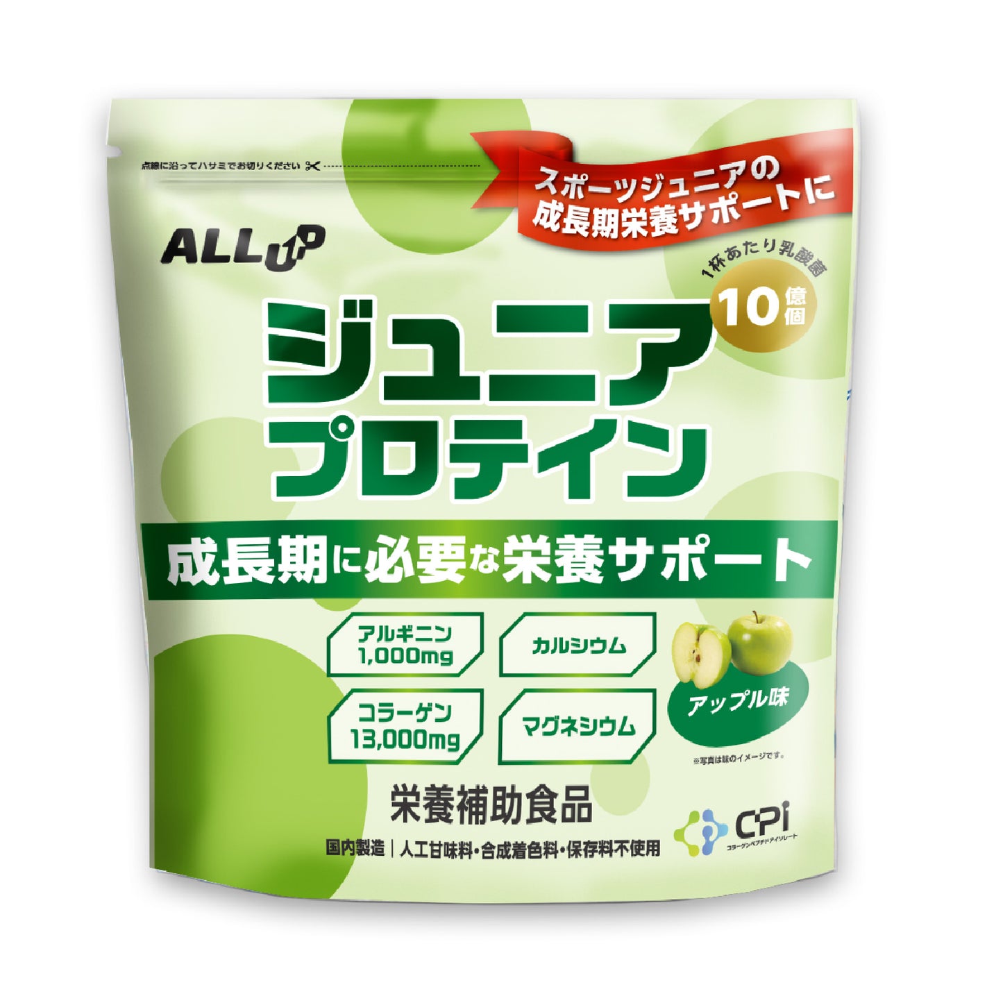 ALLUP ジュニアプロテイン【成長】 アップル味