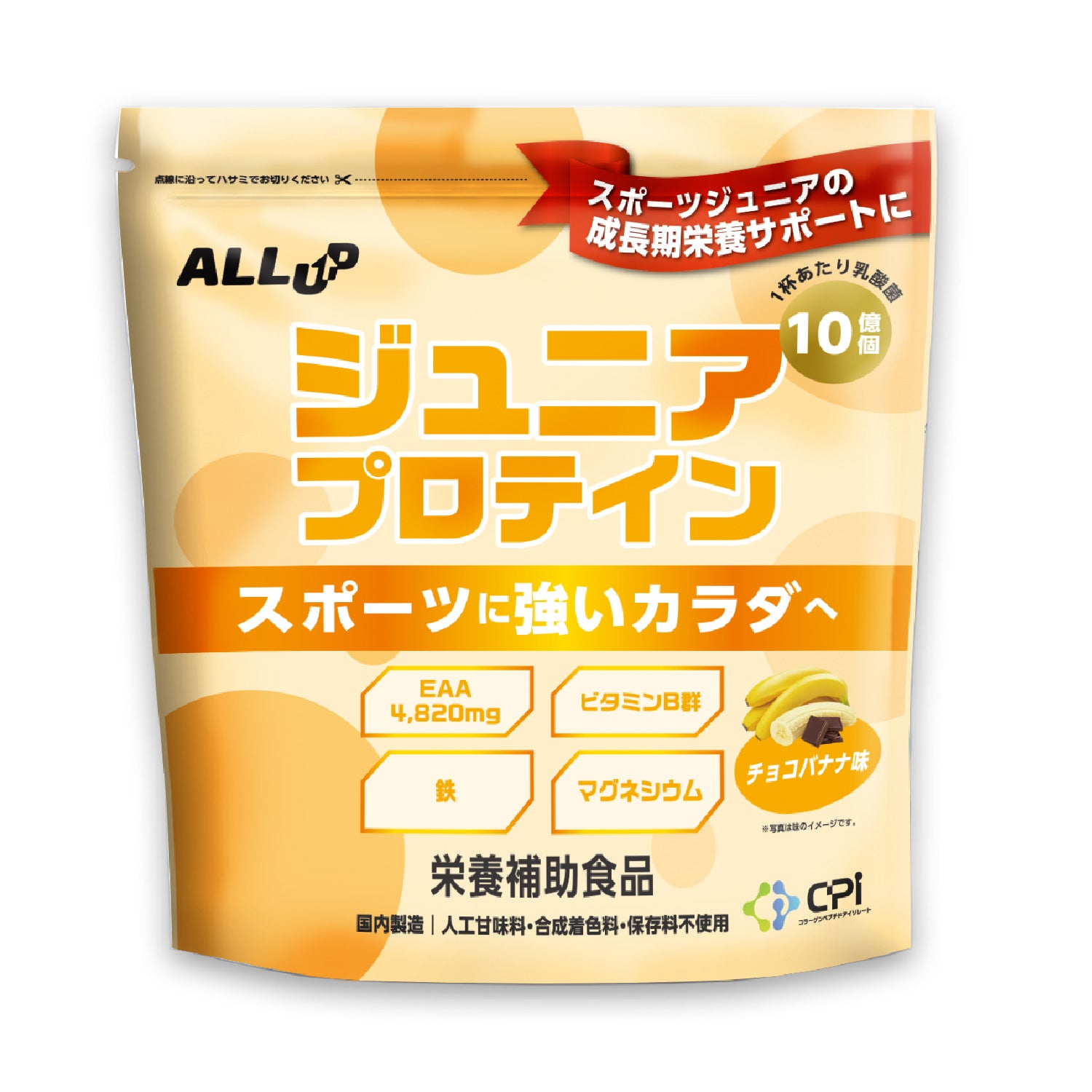 ALLUP ジュニアプロテイン【筋力】　チョコバナナ味