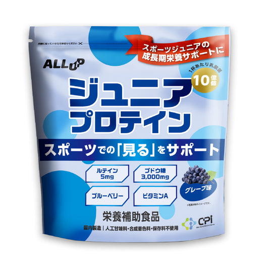 ALLUP ジュニアプロテイン【視力】 グレープ味