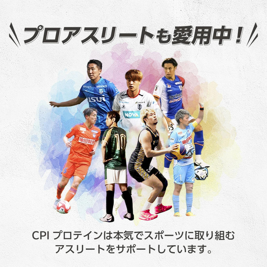 CPI完全栄養食プロテイン アップル味
