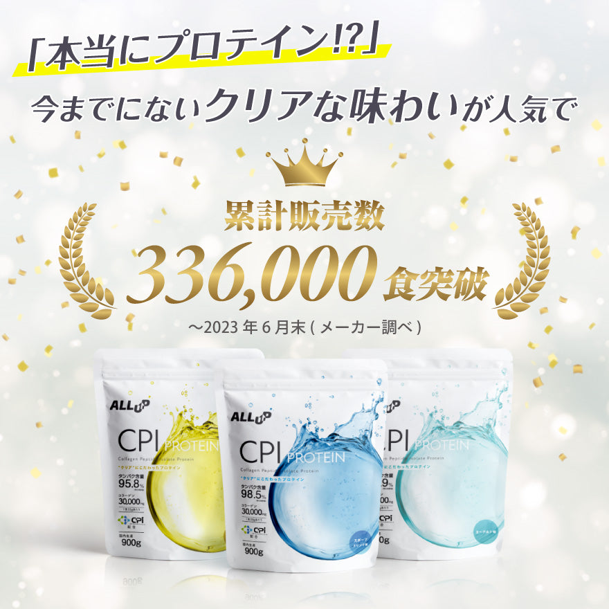 CPIプロテイン レモン味