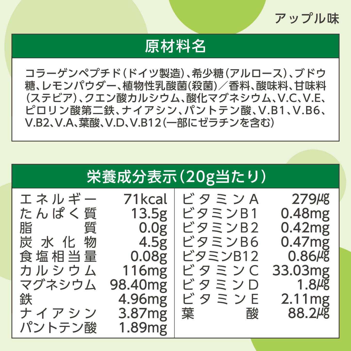 ALLUP ジュニアプロテイン【成長】 アップル味