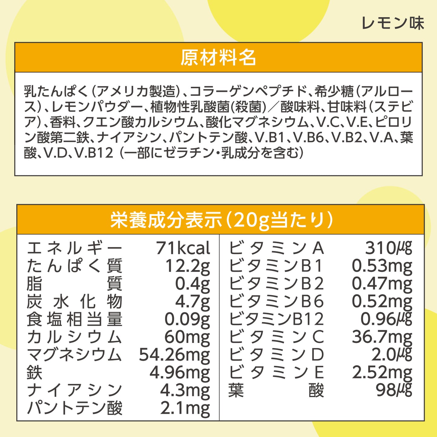 ALLUP ジュニアプロテイン【筋力】 レモン味