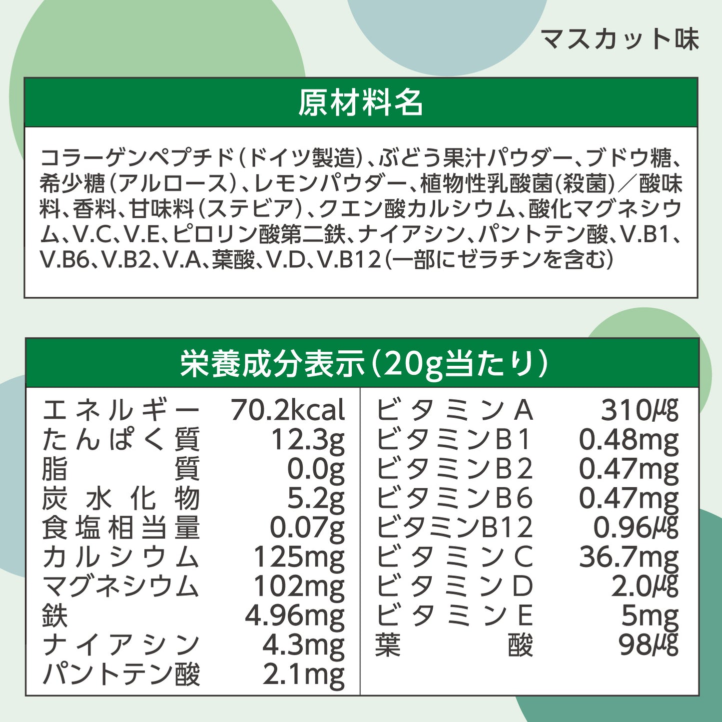 ALLUP ジュニアプロテイン【成長】 マスカット味