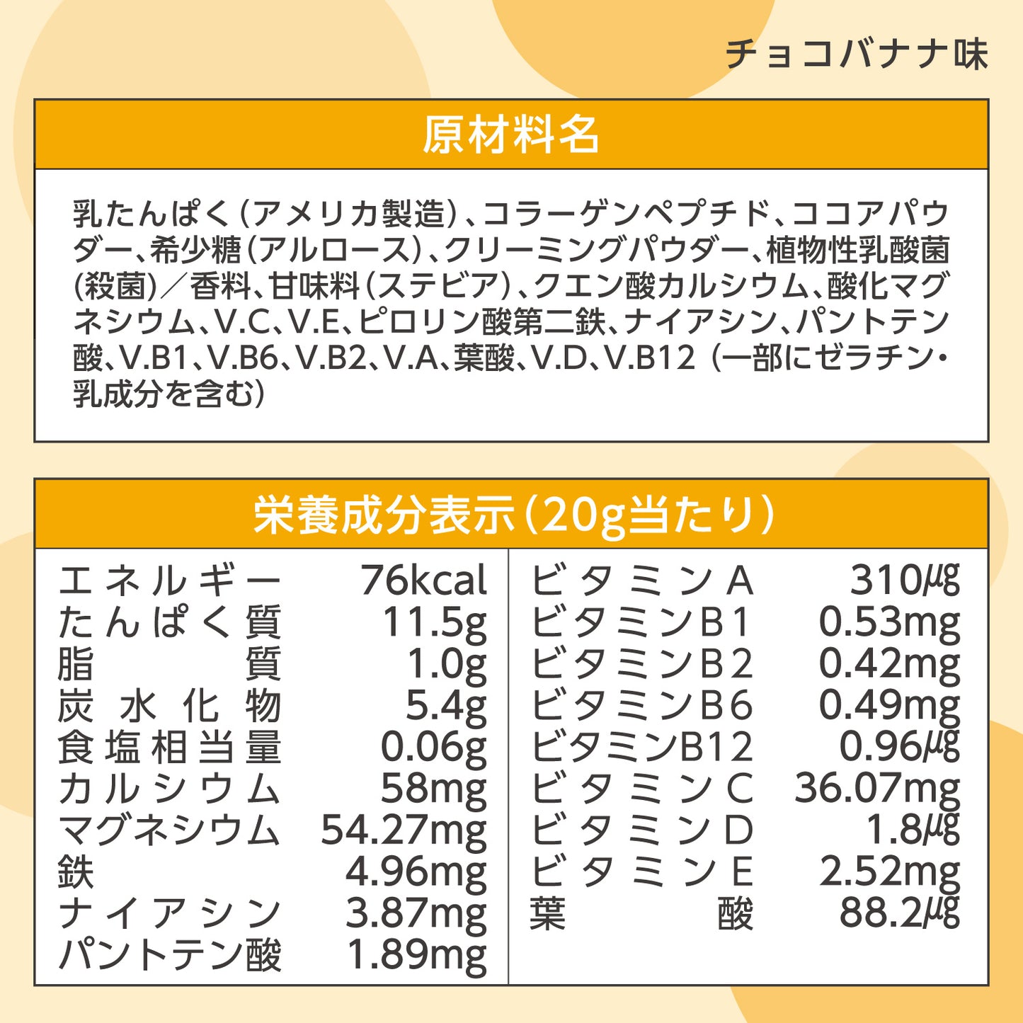 ALLUP ジュニアプロテイン【筋力】 チョコバナナ味