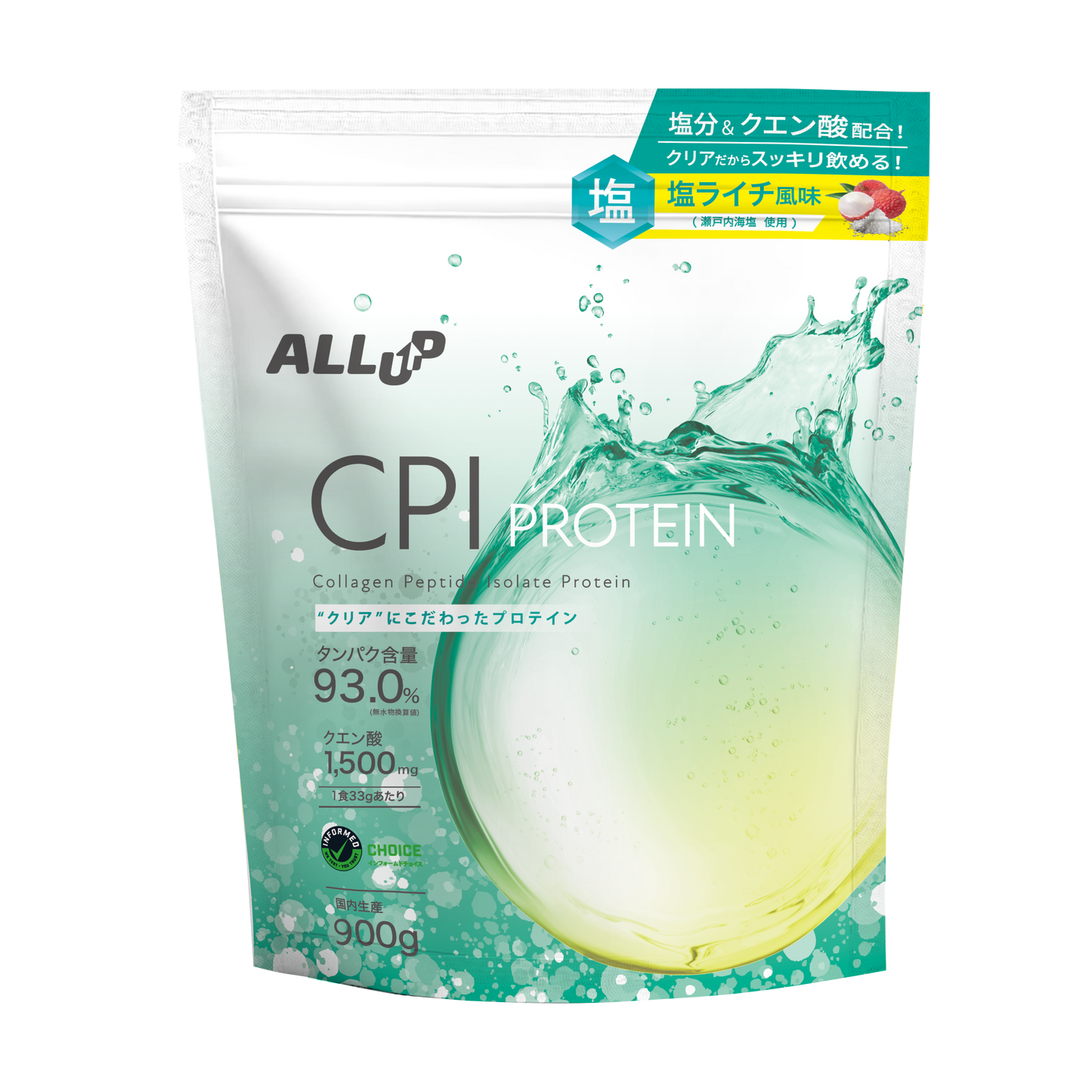 CPIプロテインシリーズ