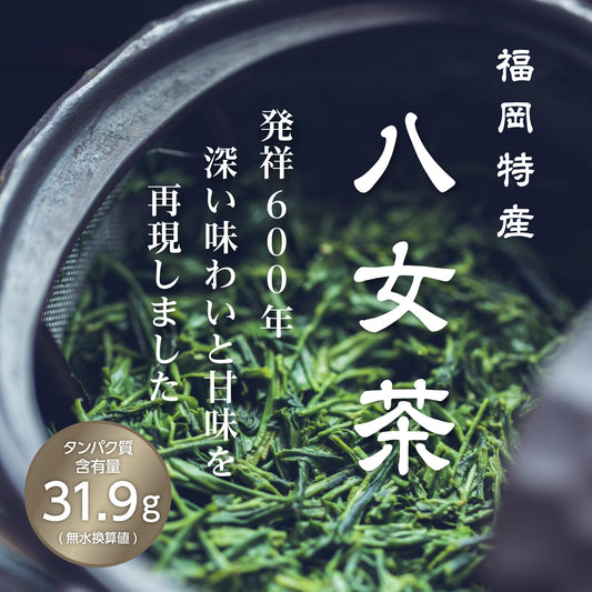CPIご当地プロテイン 八女茶味 330g