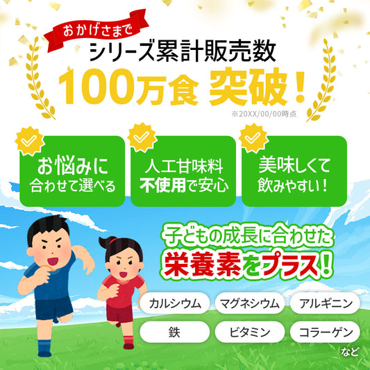 ALLUP ジュニアプロテイン【視力】 グレープ味