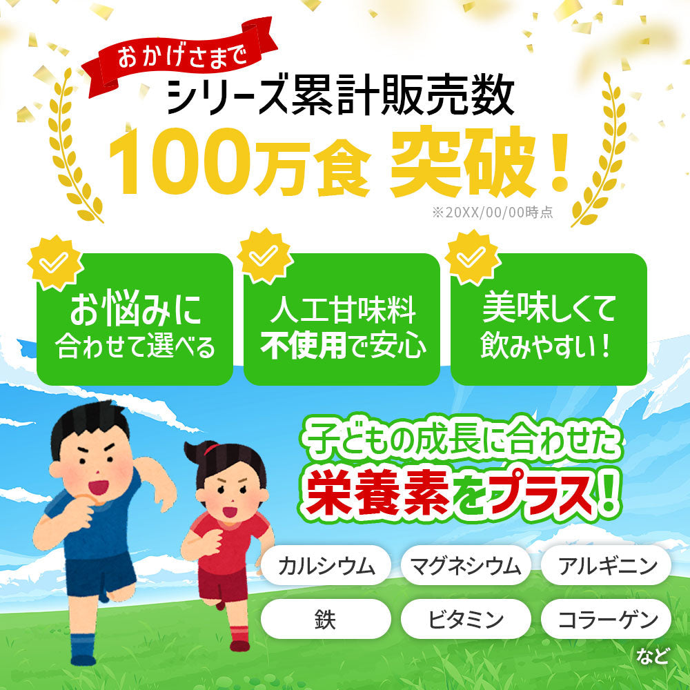 ALLUP ジュニアプロテイン【成長】 マスカット味