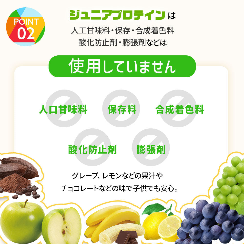 ALLUP ジュニアプロテイン【筋力】 レモン味