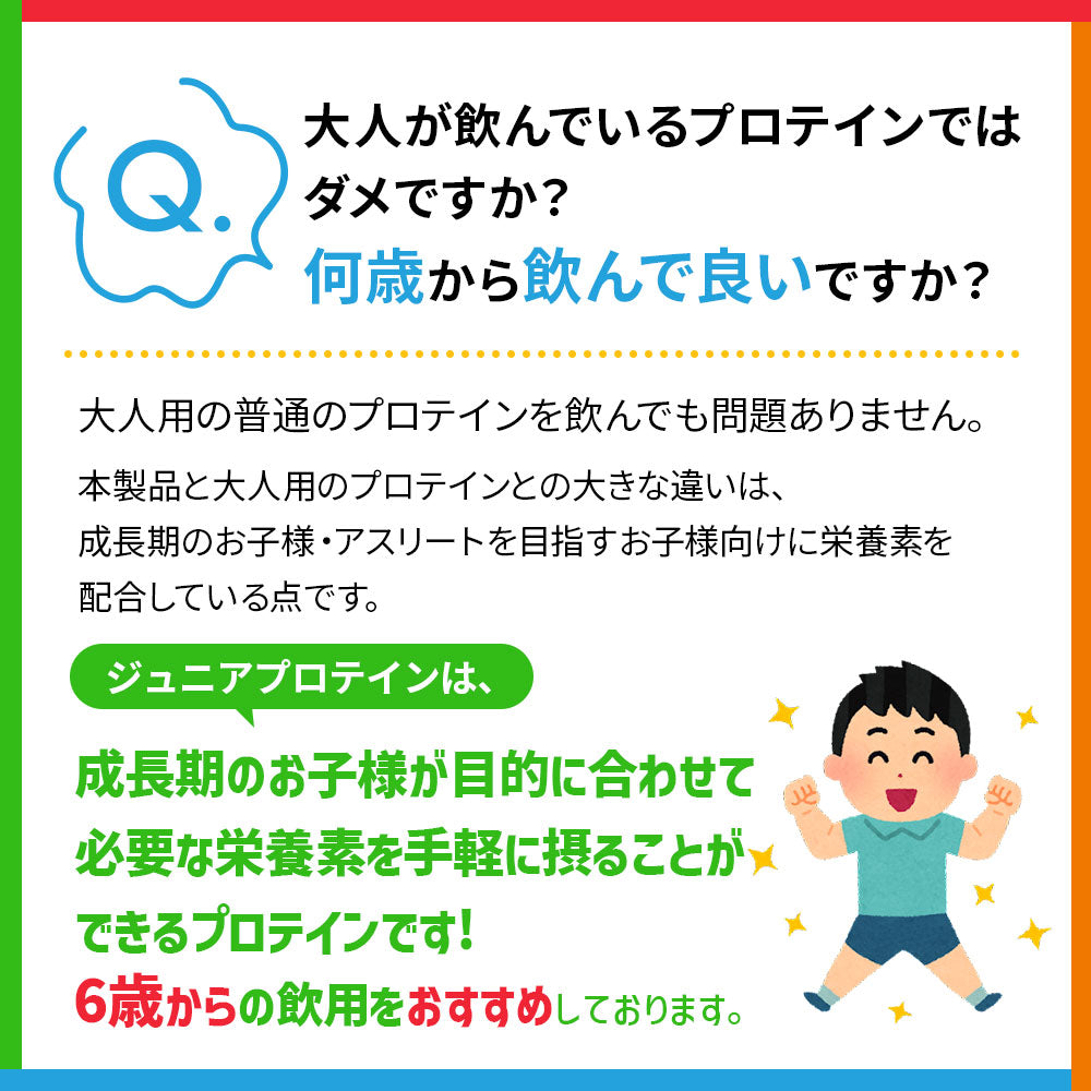 ALLUP ジュニアプロテイン【成長】 アップル味