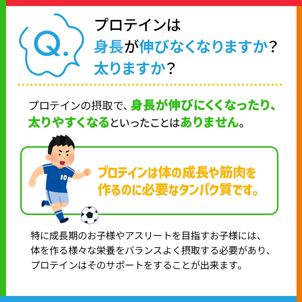 ALLUP ジュニアプロテイン【筋力】 レモン味