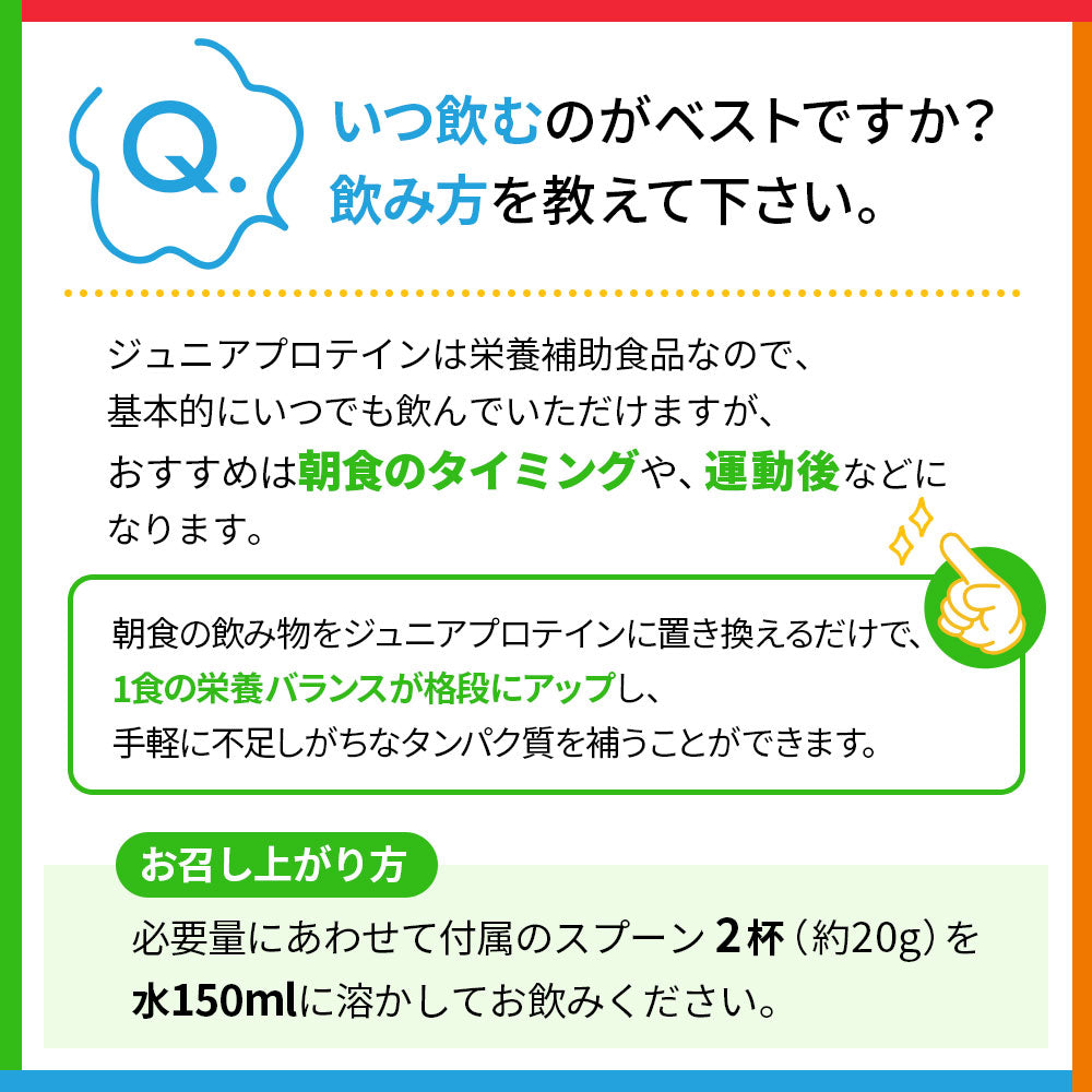 ALLUP ジュニアプロテイン【視力】 グレープ味