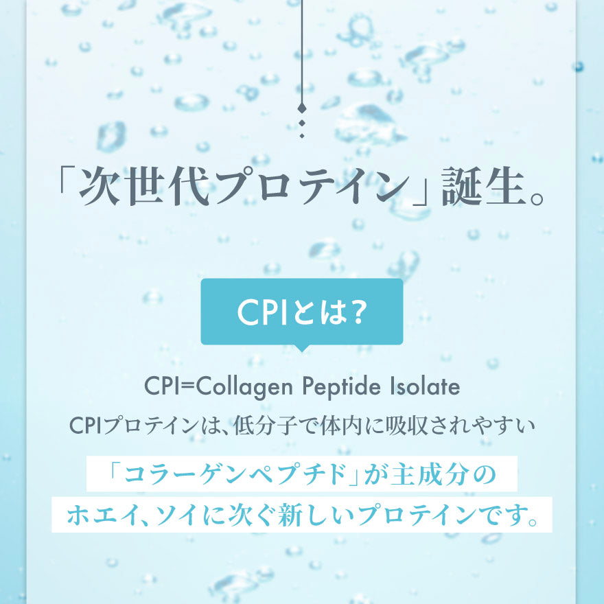 CPIプロテイン レモン味