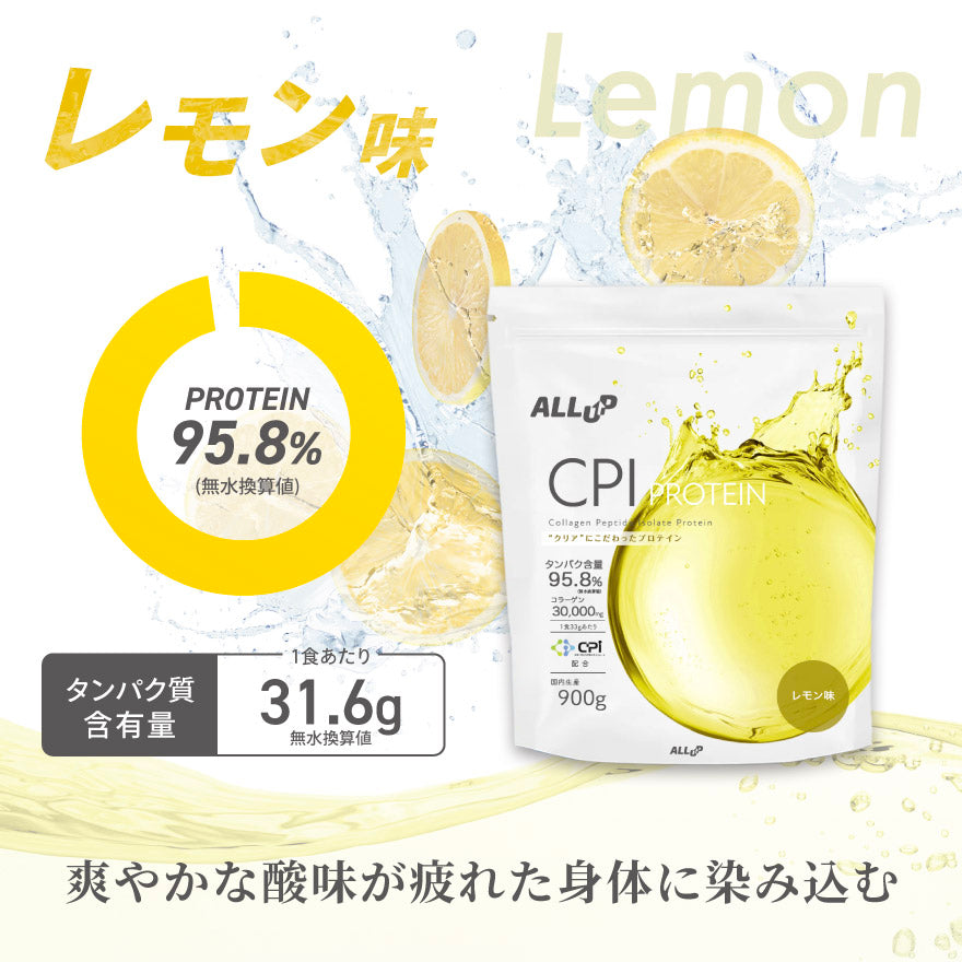 CPIプロテイン レモン味