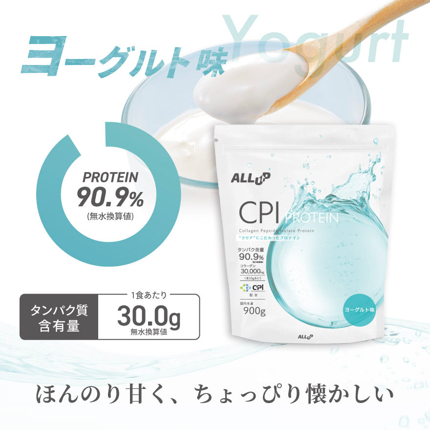 CPIプロテイン レモン味