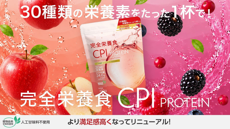 【定期便をご利用のお客様へ】リニューアル商品への自動切り替えのご案内（完全栄養食）