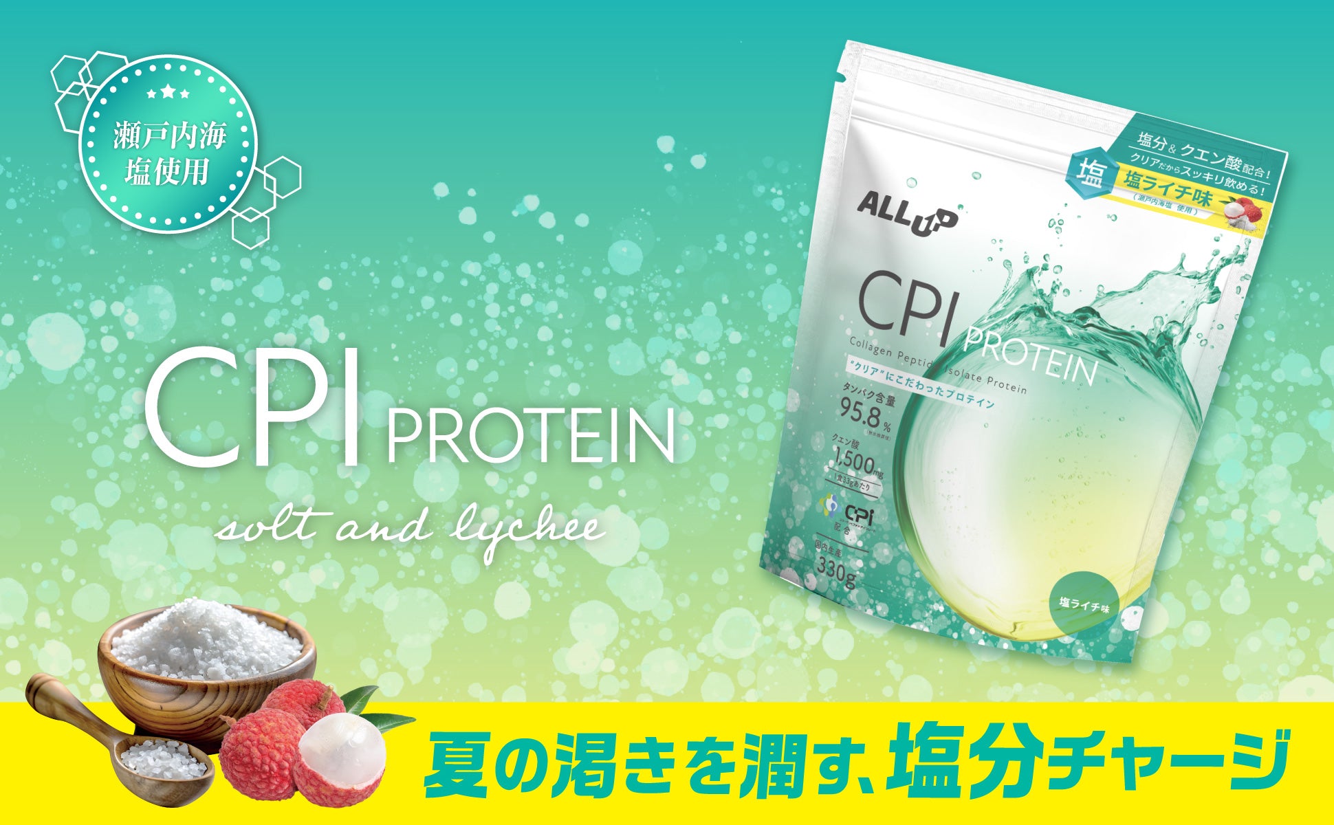 公式】ALLUP CPIプロテイン-コラーゲンペプチドアイソレート