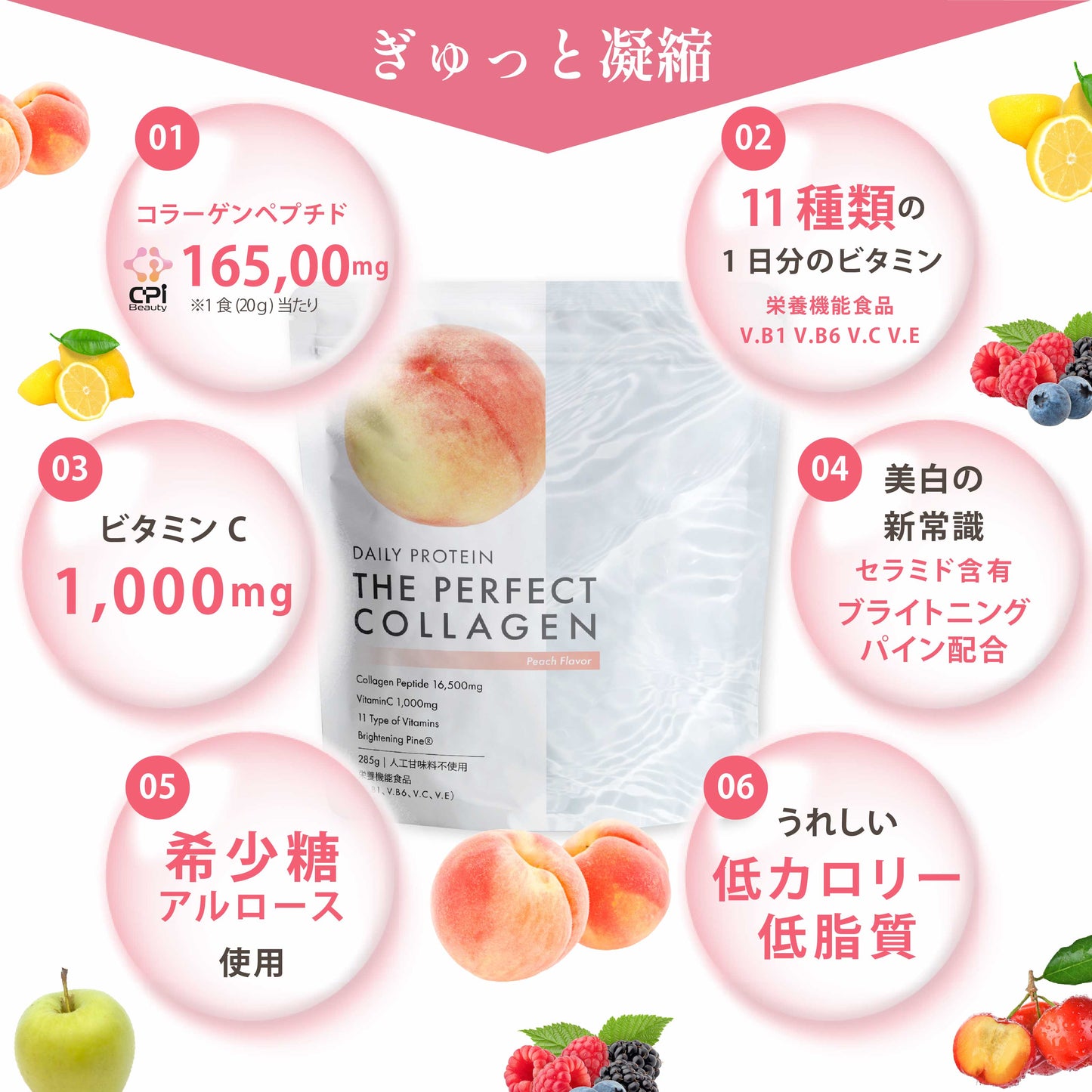 Daily Protein THE PERFECT COLLAGEN ミックスベリー味 285g