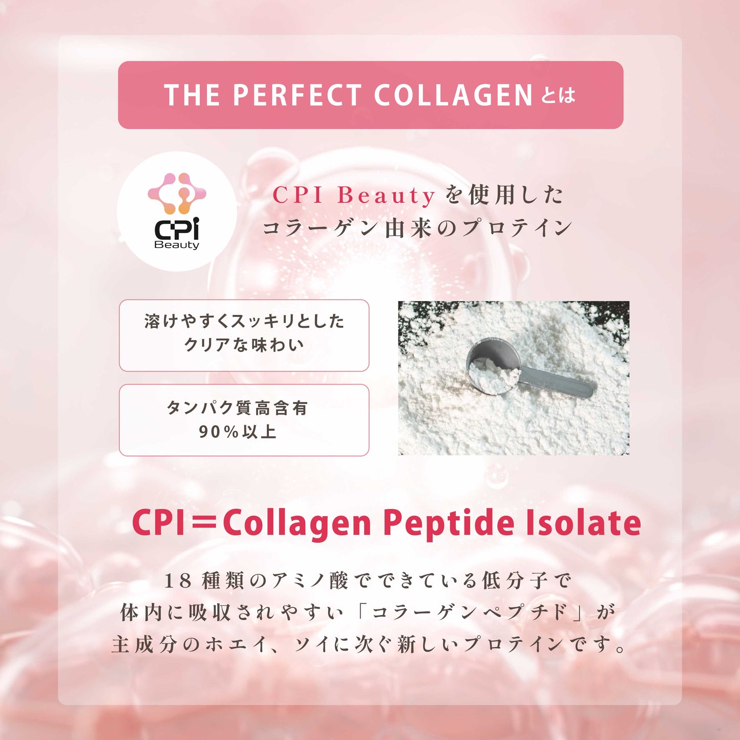 Daily Protein THE PERFECT COLLAGEN ピーチ味 285g
