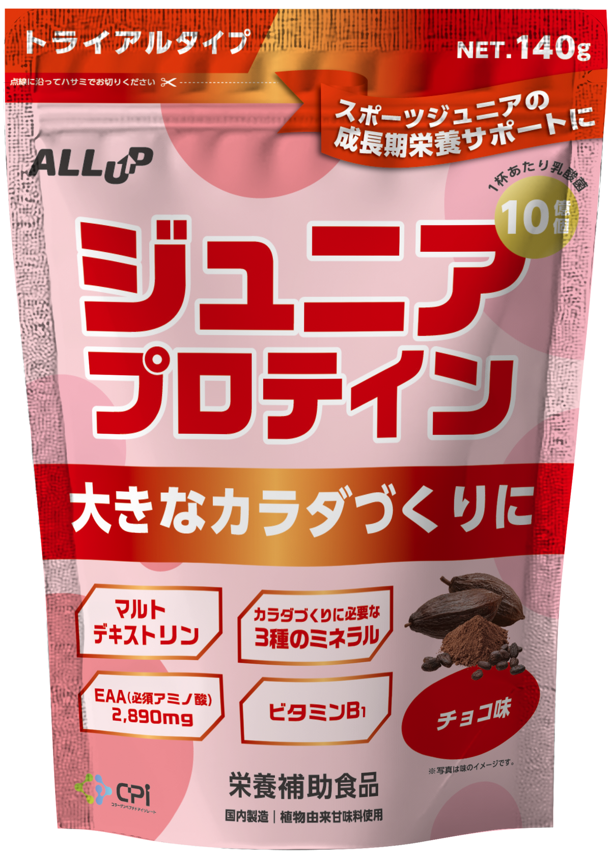 ジュニアプロテインシリーズ