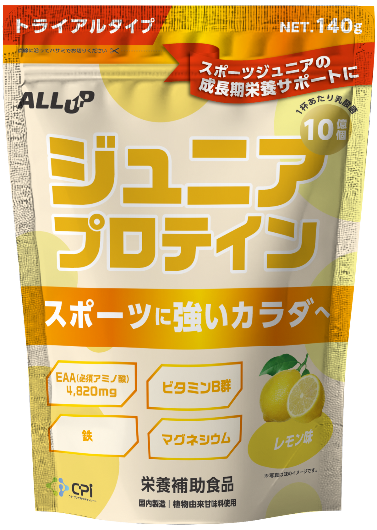ジュニアプロテインシリーズ