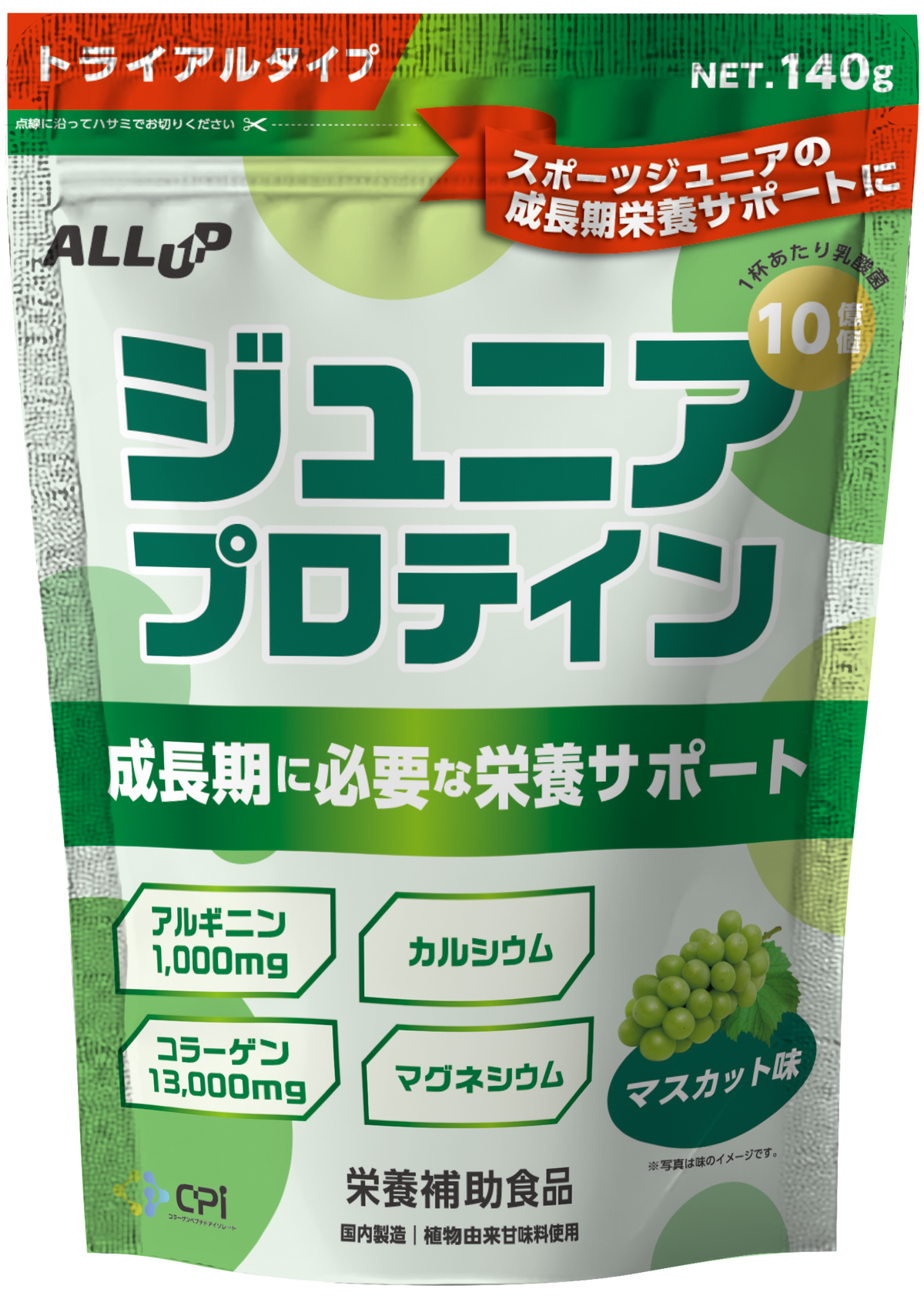 ジュニアプロテインシリーズ