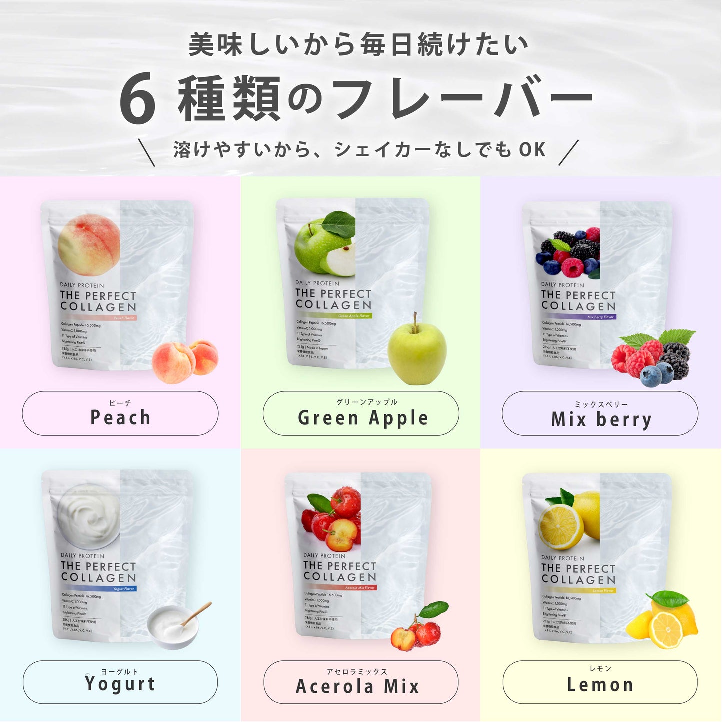 Daily Protein THE PERFECT COLLAGEN グリーンアップルフレーバー味 285g