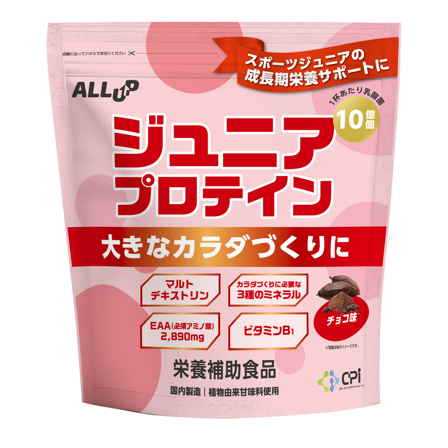 ジュニアプロテインシリーズ