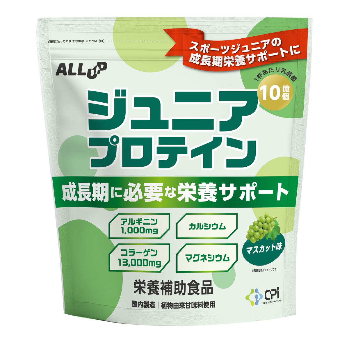 ジュニアプロテインシリーズ