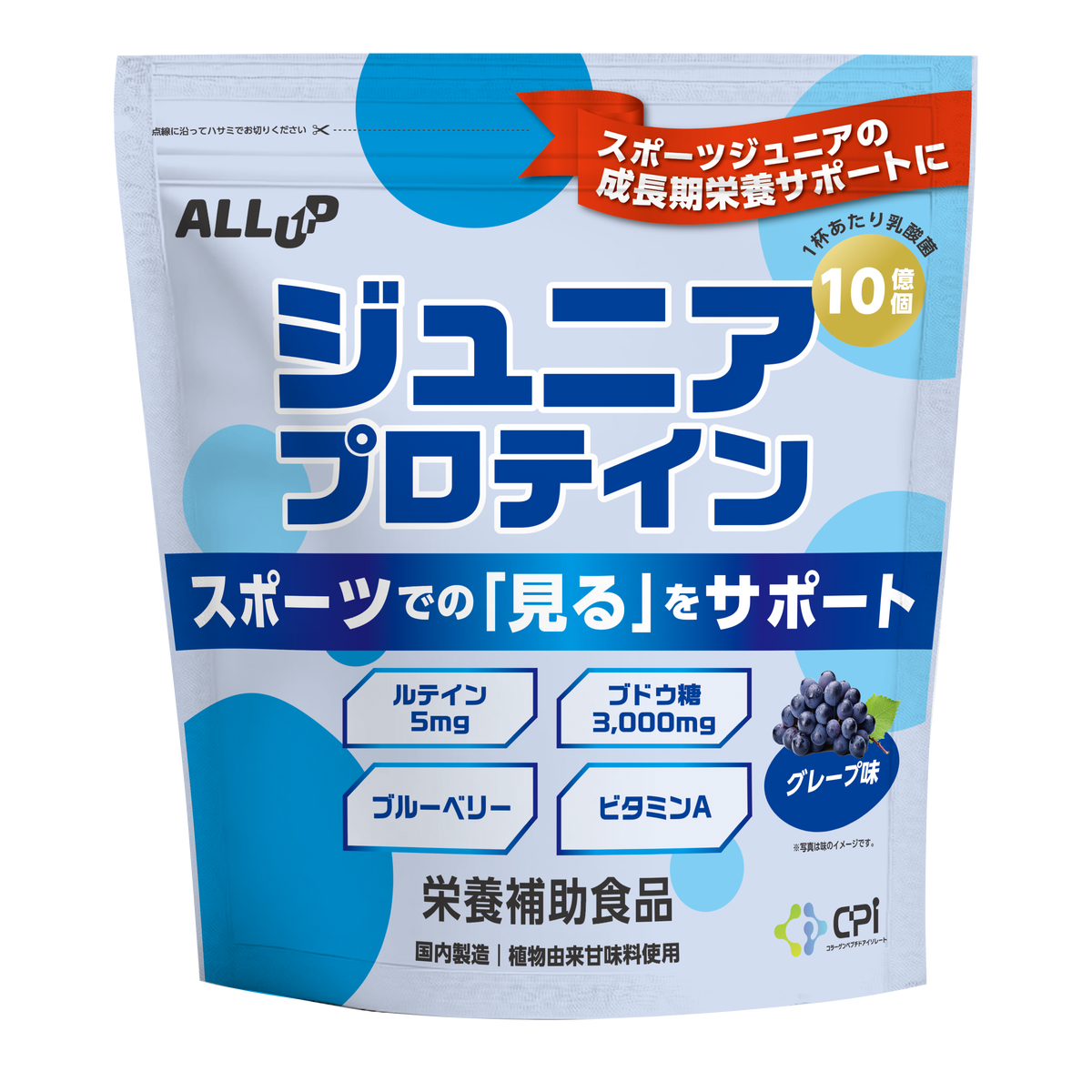 ジュニアプロテインシリーズ