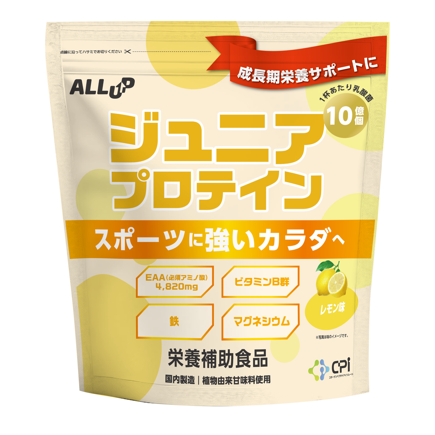 ジュニアプロテインシリーズ