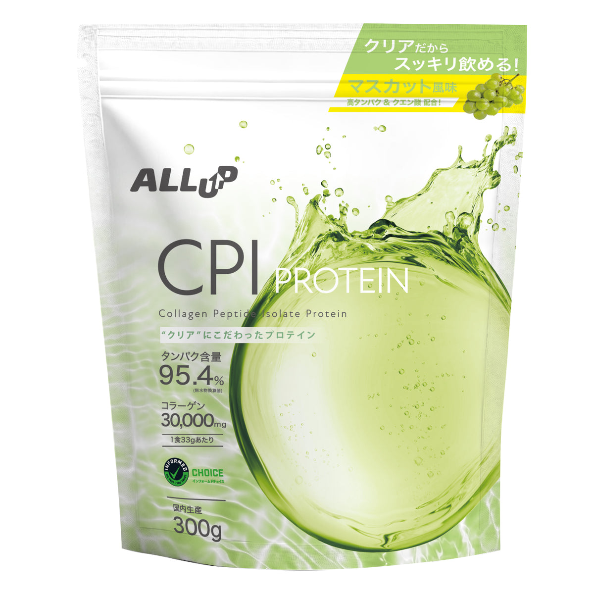 CPIプロテインシリーズ
