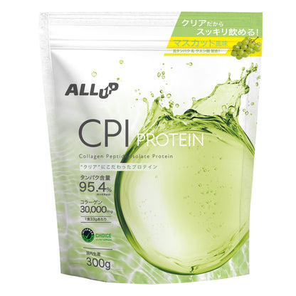 CPIプロテイン（リニューアル版）　マスカット味