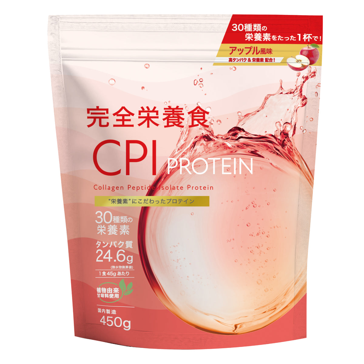 CPI完全栄養食プロテイン（リニューアル版）　アップル味
