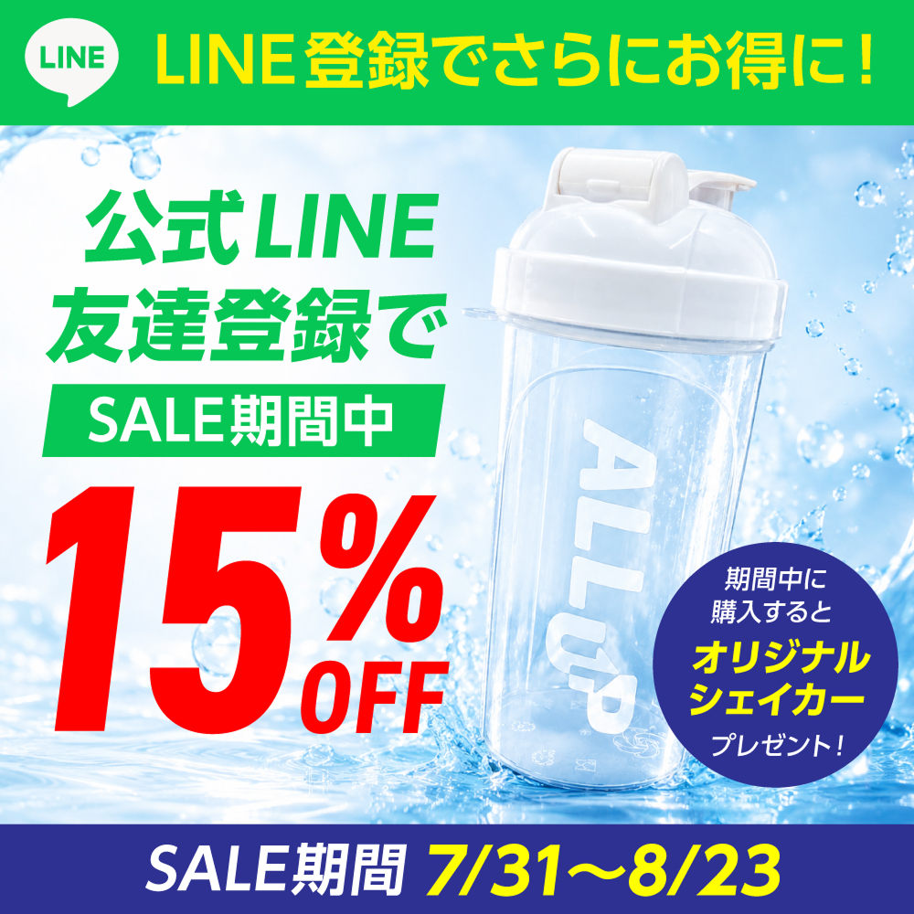 LINE