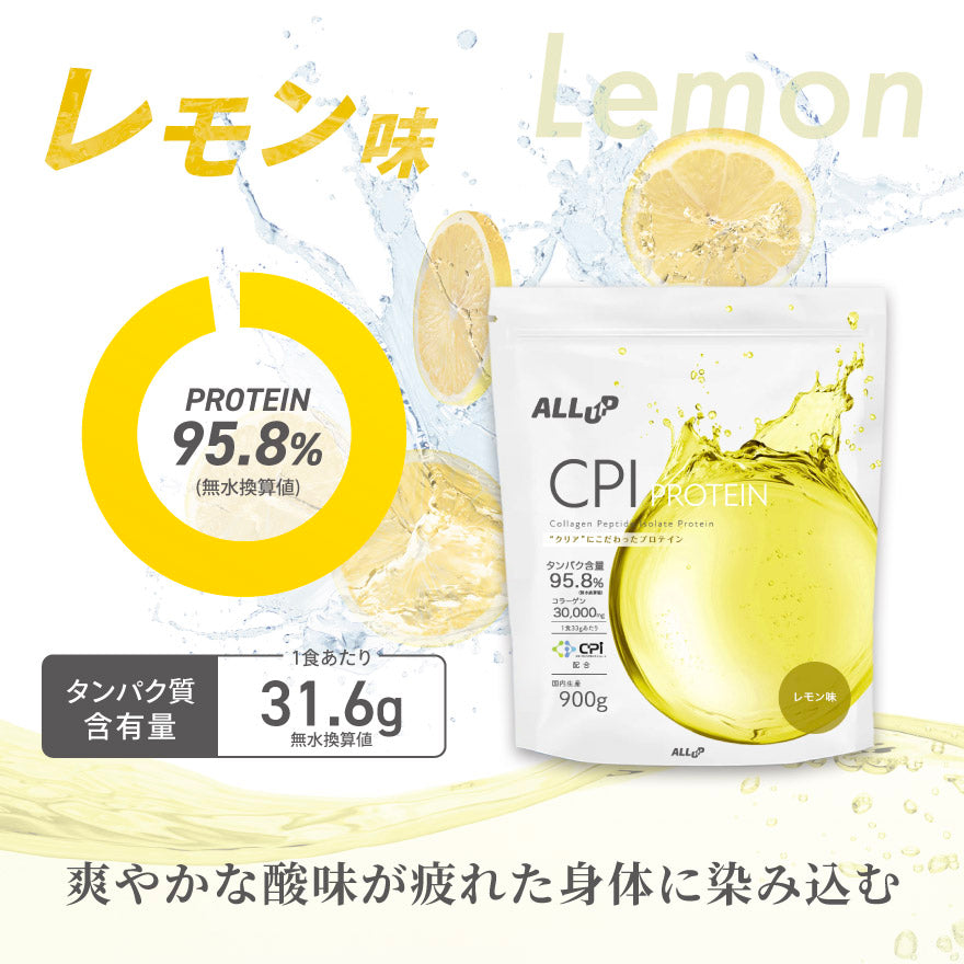 レモン味 330g – ALLUP SHOP